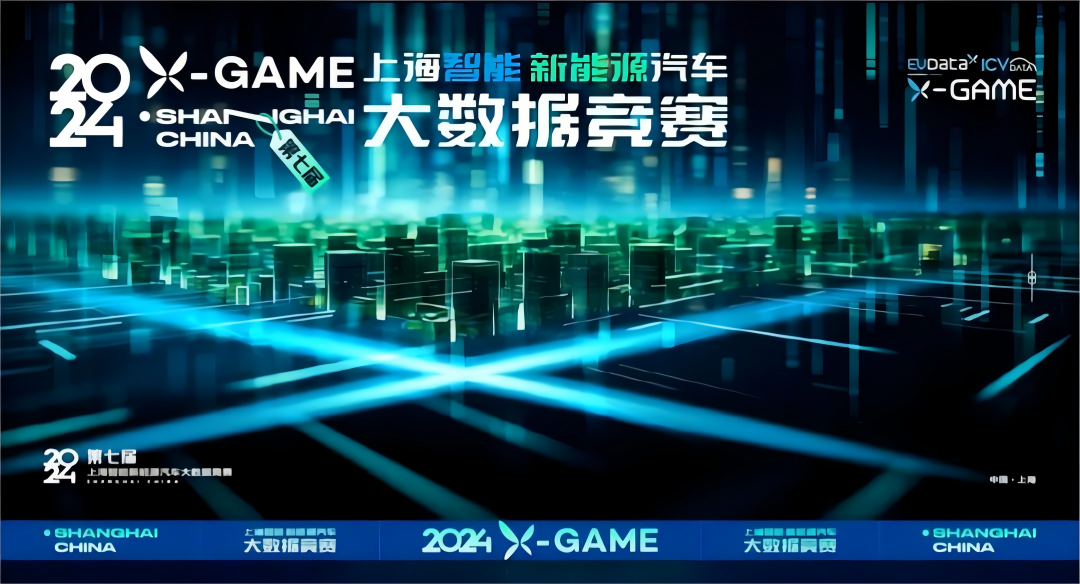 2024 X-GAME正式启动，J9国际站 J9携手共建新能源汽车 “数字赋能营销”新赛道